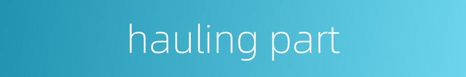hauling part的同义词