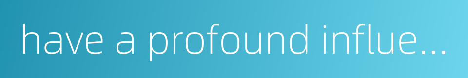 have a profound influence的同义词