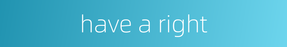 have a right的同义词