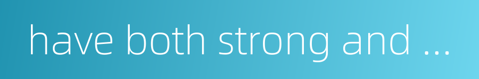 have both strong and weak points的同义词