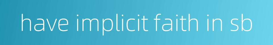 have implicit faith in sb的同义词
