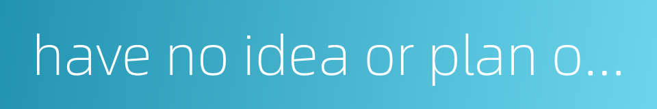 have no idea or plan of one's own and accomplish nothing的同义词