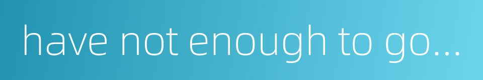 have not enough to go round的同义词