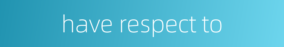 have respect to的同义词