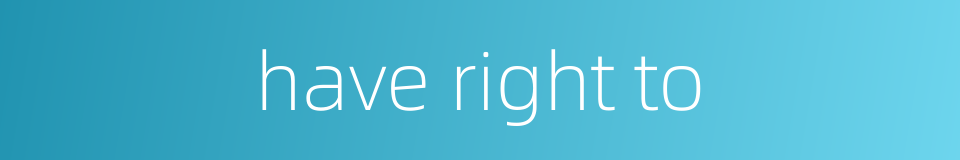 have right to的同义词