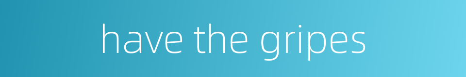 have the gripes的同义词