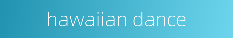 hawaiian dance的同义词