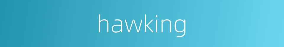 hawking的意思