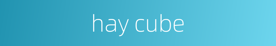 hay cube的同义词