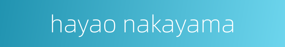 hayao nakayama的同义词