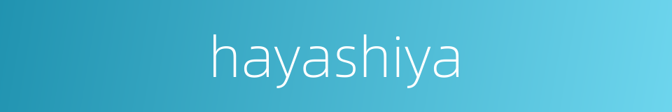 hayashiya的同义词