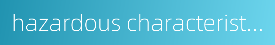 hazardous characteristics的同义词