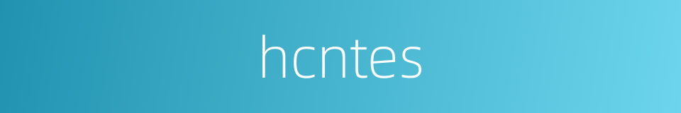 hcntes的同义词
