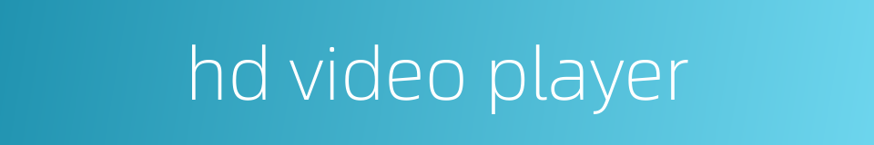 hd video player的同义词