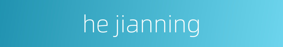 he jianning的同义词