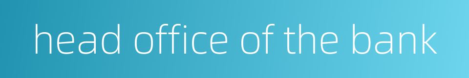 head office of the bank的同义词