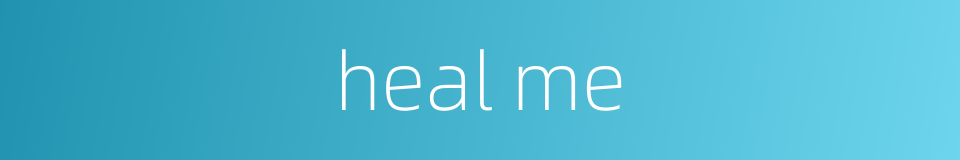 heal me的同义词