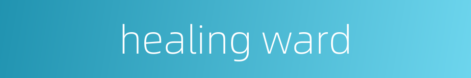healing ward的同义词
