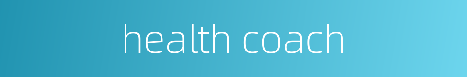 health coach的同义词