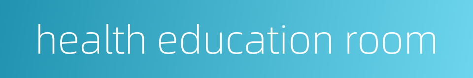 health education room的同义词