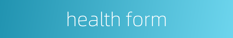 health form的同义词