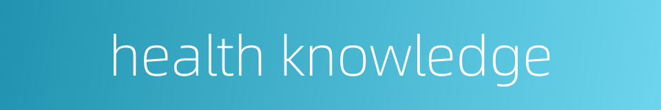 health knowledge的同义词