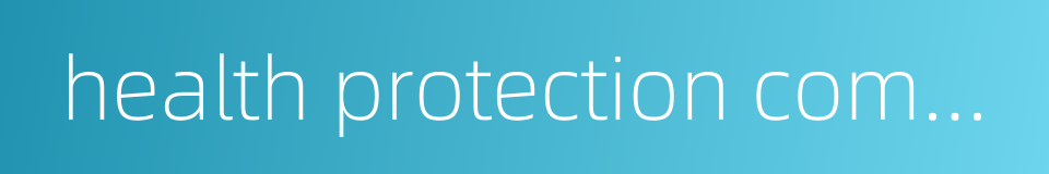 health protection component的同义词