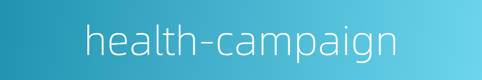 health-campaign的同义词