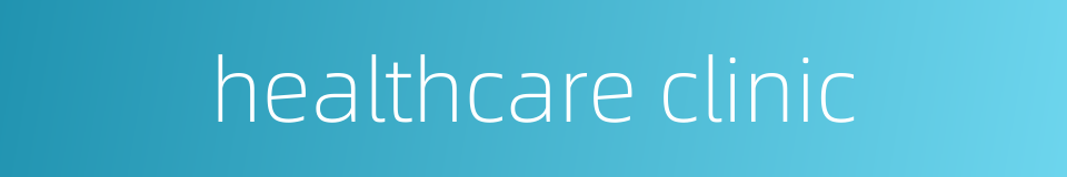 healthcare clinic的同义词