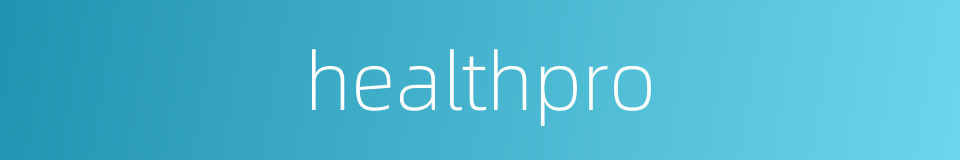 healthpro的意思