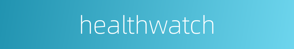 healthwatch的同义词