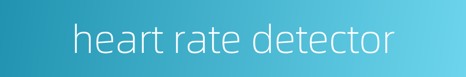 heart rate detector的同义词