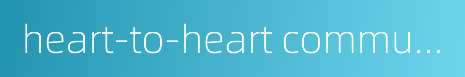 heart-to-heart communication的同义词