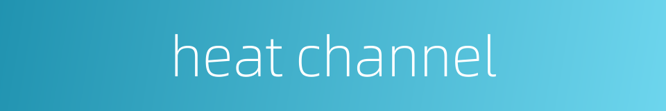 heat channel的同义词