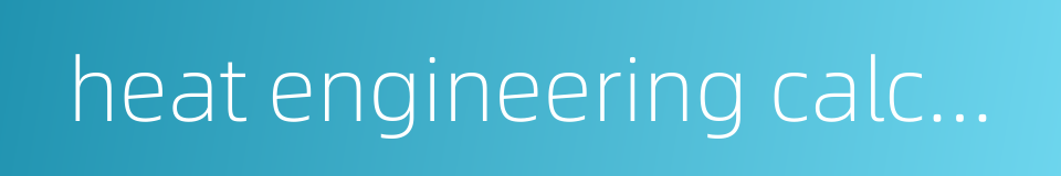 heat engineering calculation的同义词