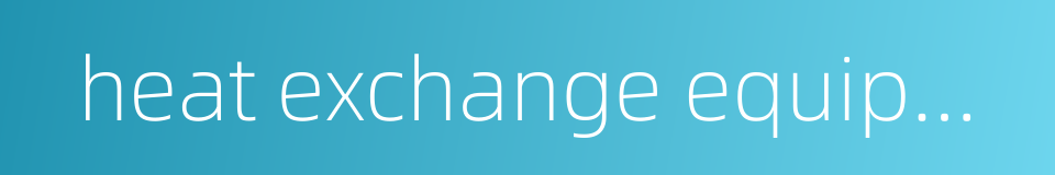 heat exchange equipment的同义词