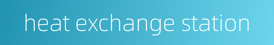heat exchange station的同义词