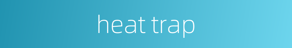 heat trap的同义词