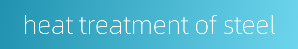 heat treatment of steel的同义词