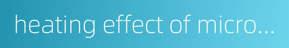 heating effect of microwave的同义词