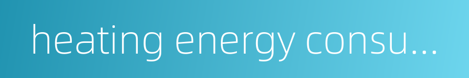 heating energy consumption的同义词