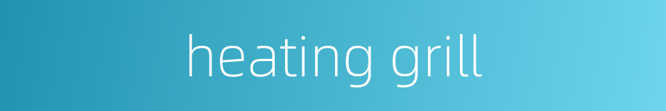 heating grill的同义词