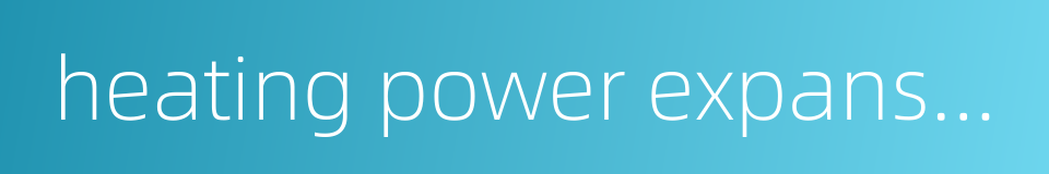 heating power expansion valve的同义词