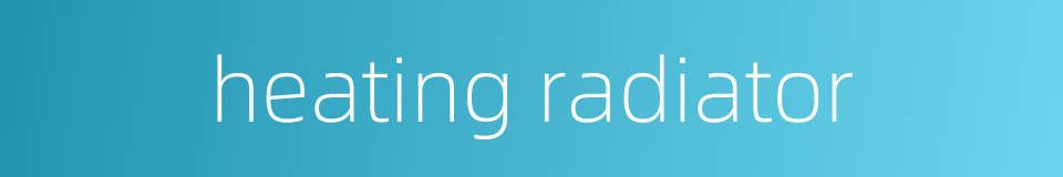 heating radiator的同义词