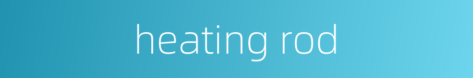 heating rod的同义词