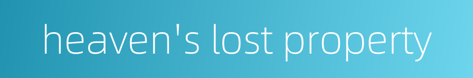 heaven's lost property的同义词