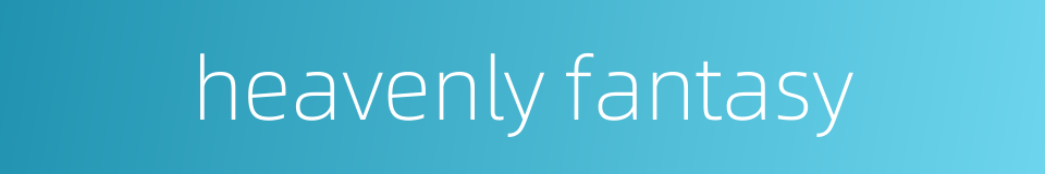 heavenly fantasy的同义词