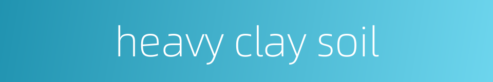 heavy clay soil的同义词