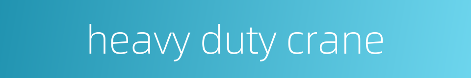 heavy duty crane的同义词