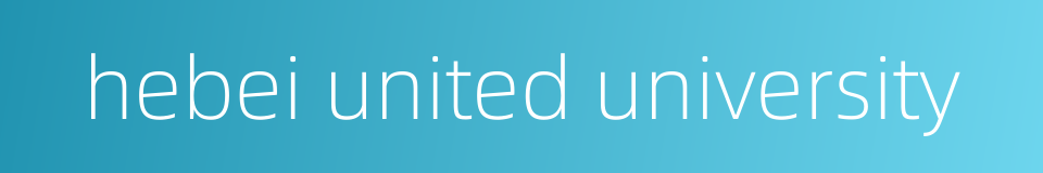 hebei united university的同义词
